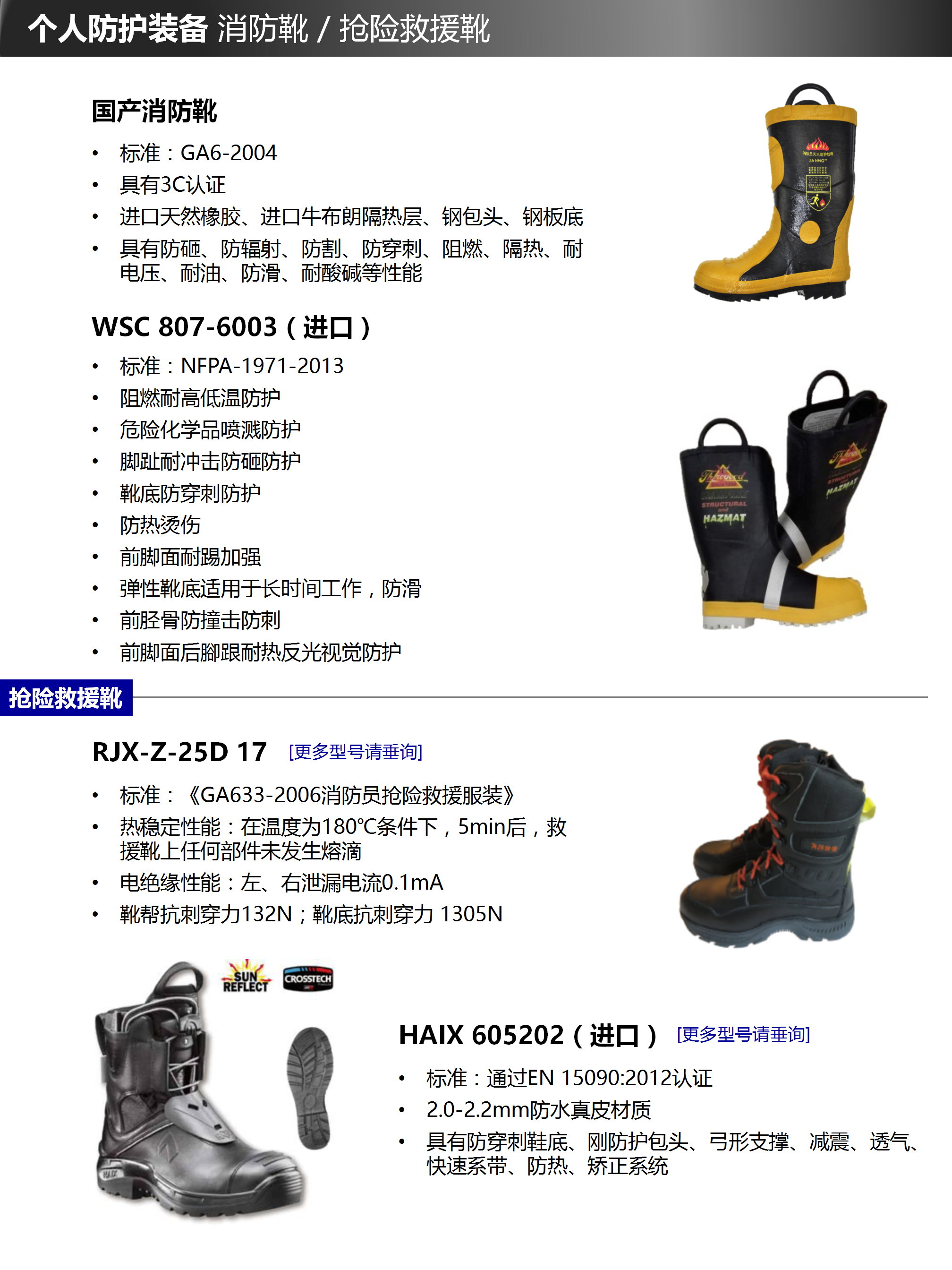產(chǎn)品冊_20.png