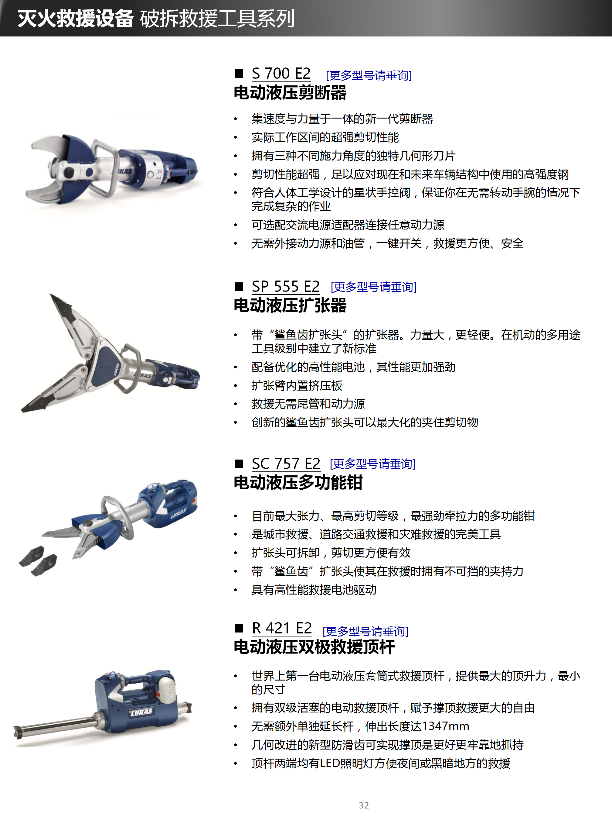 產(chǎn)品冊_32.png