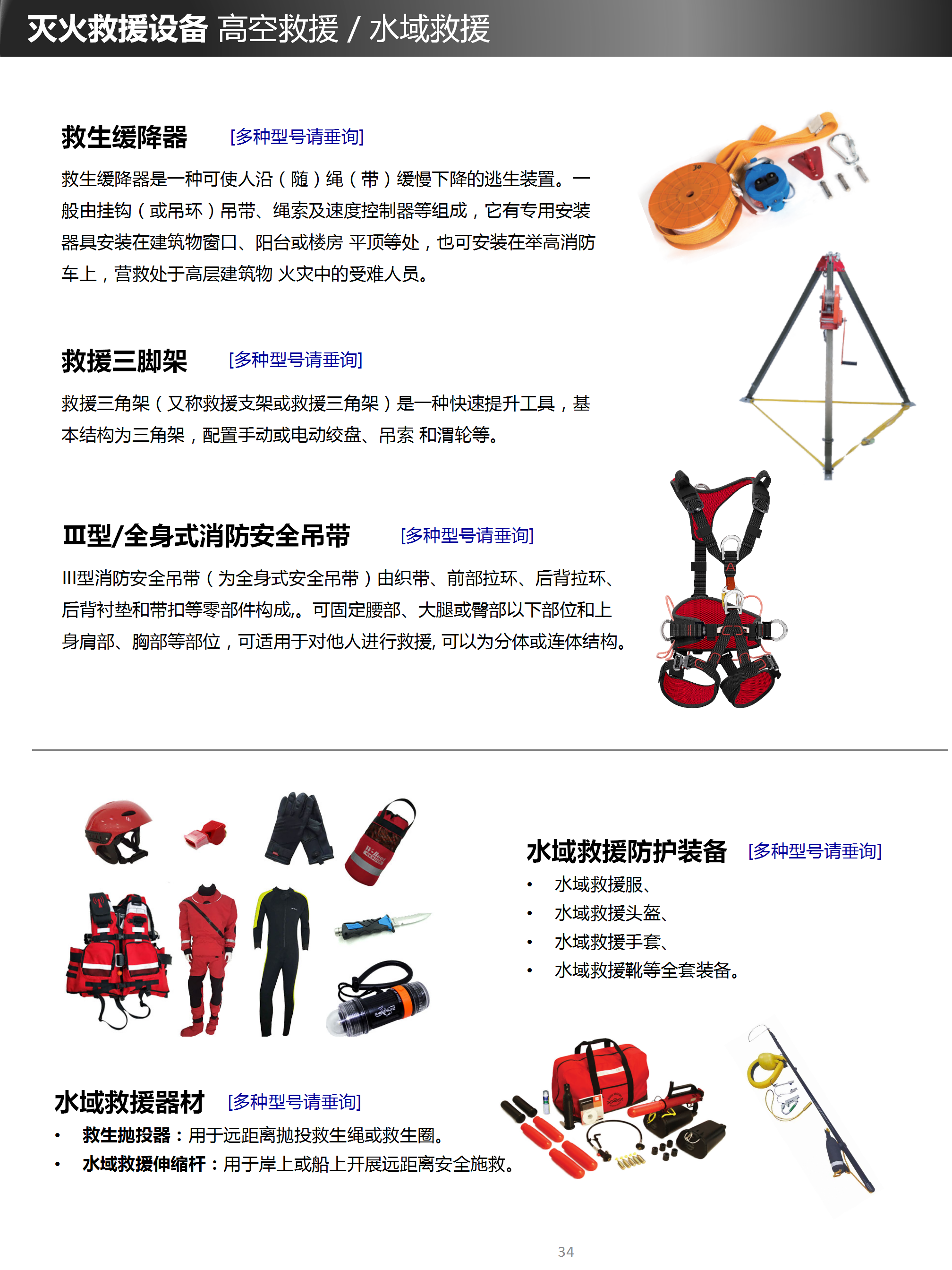 產(chǎn)品冊_34.png