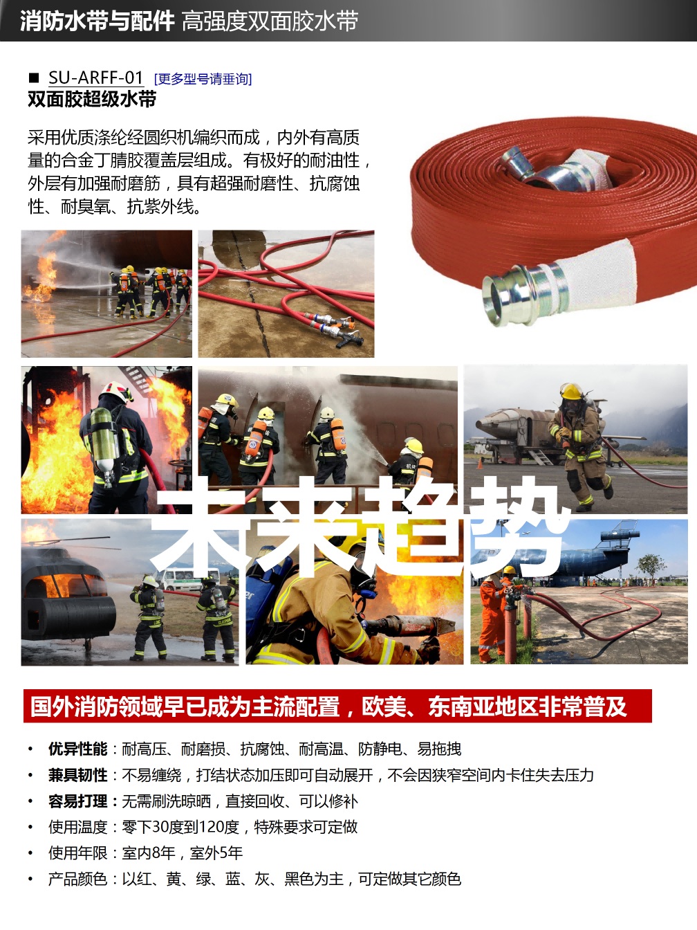 產(chǎn)品冊(cè)_38.png
