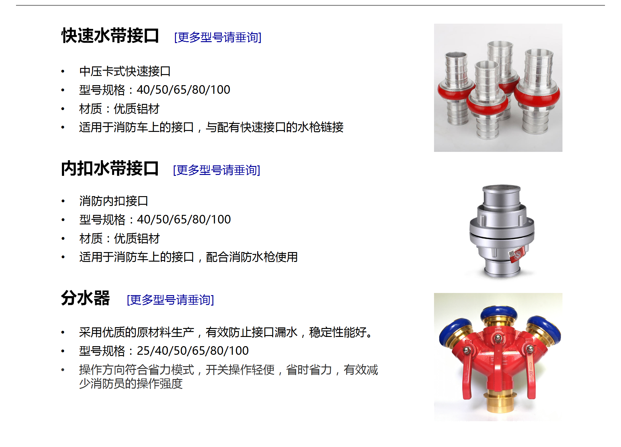 產(chǎn)品冊_39(1)水帶接口變徑.png