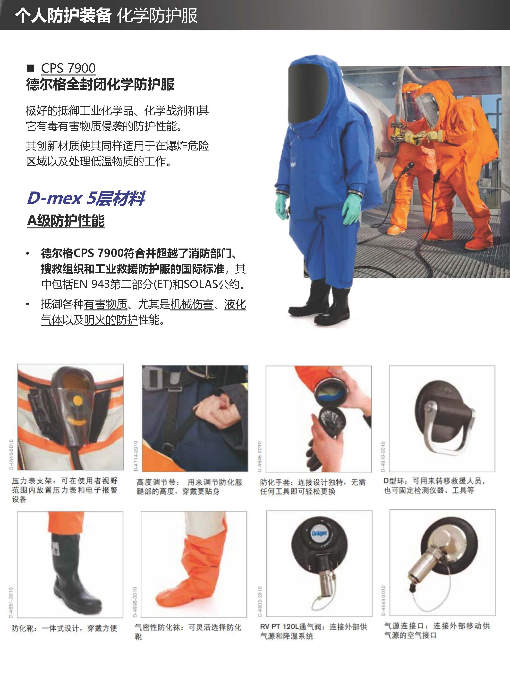 鑫辰時(shí)代科技產(chǎn)品冊(cè)Ver08-20220920（最終）-修改_頁(yè)面_22.jpg
