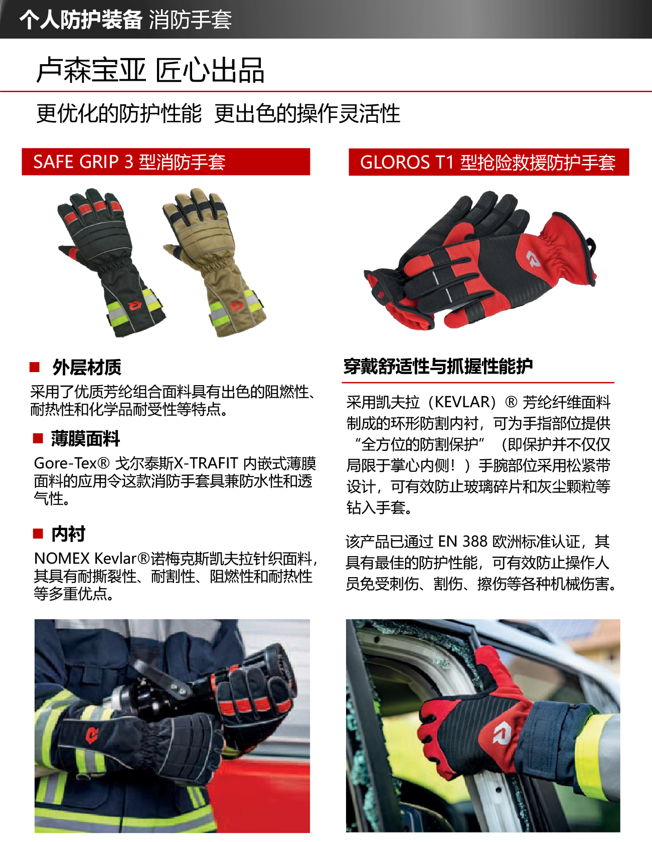 鑫辰時(shí)代科技產(chǎn)品冊(cè)20240331.png