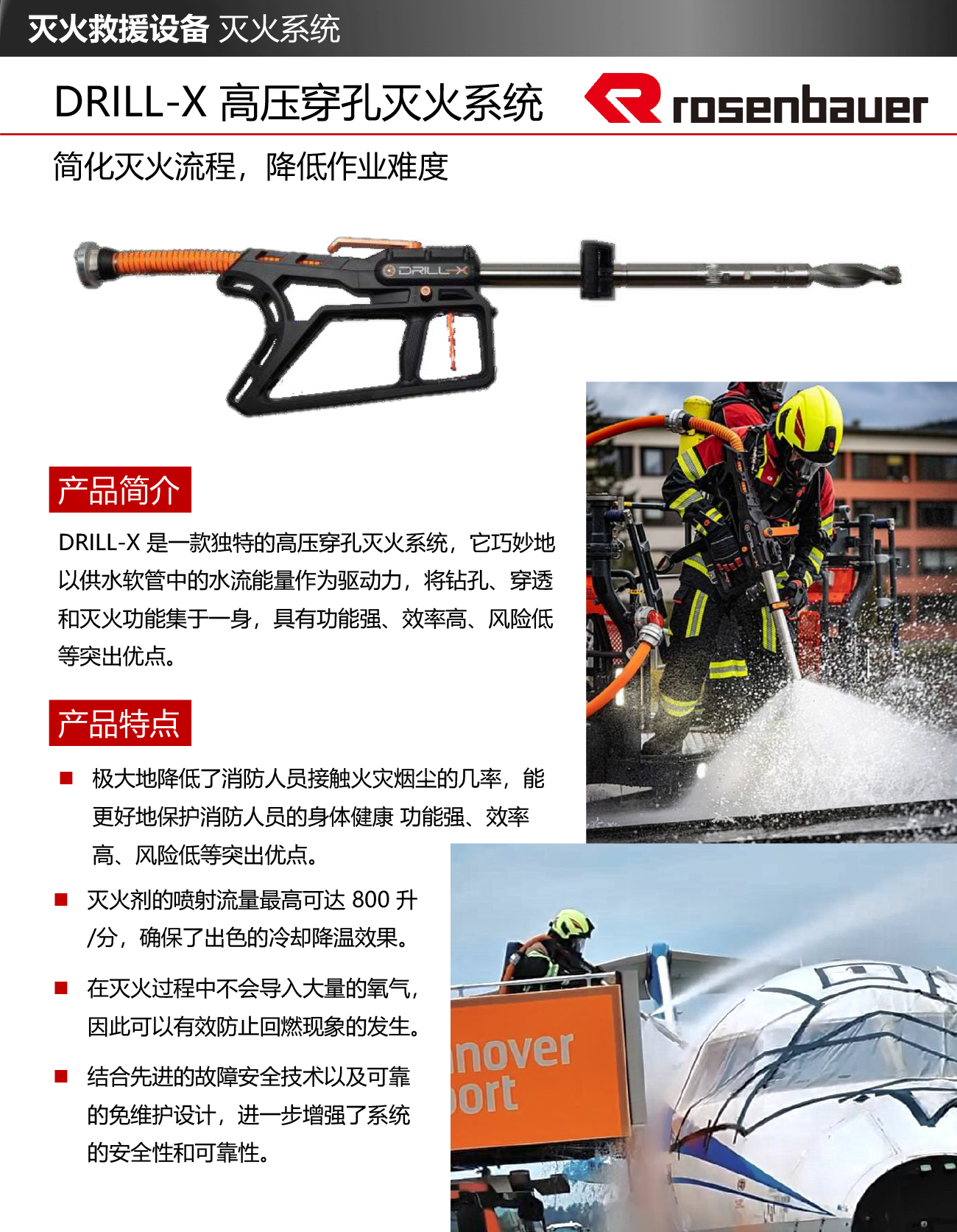 鑫辰時(shí)代科技產(chǎn)品冊(cè)20240331.png