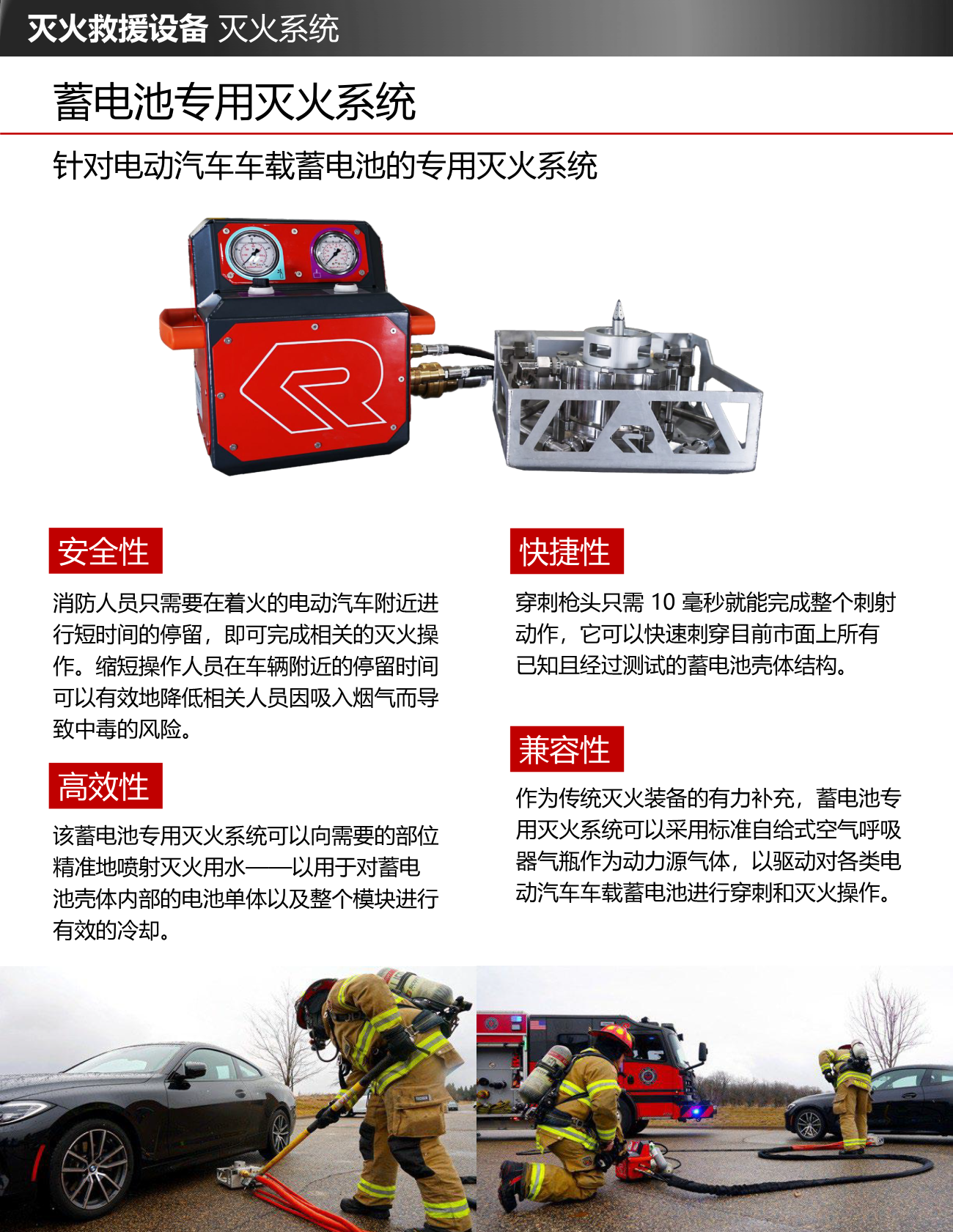 鑫辰時(shí)代科技產(chǎn)品冊20240331-1.png