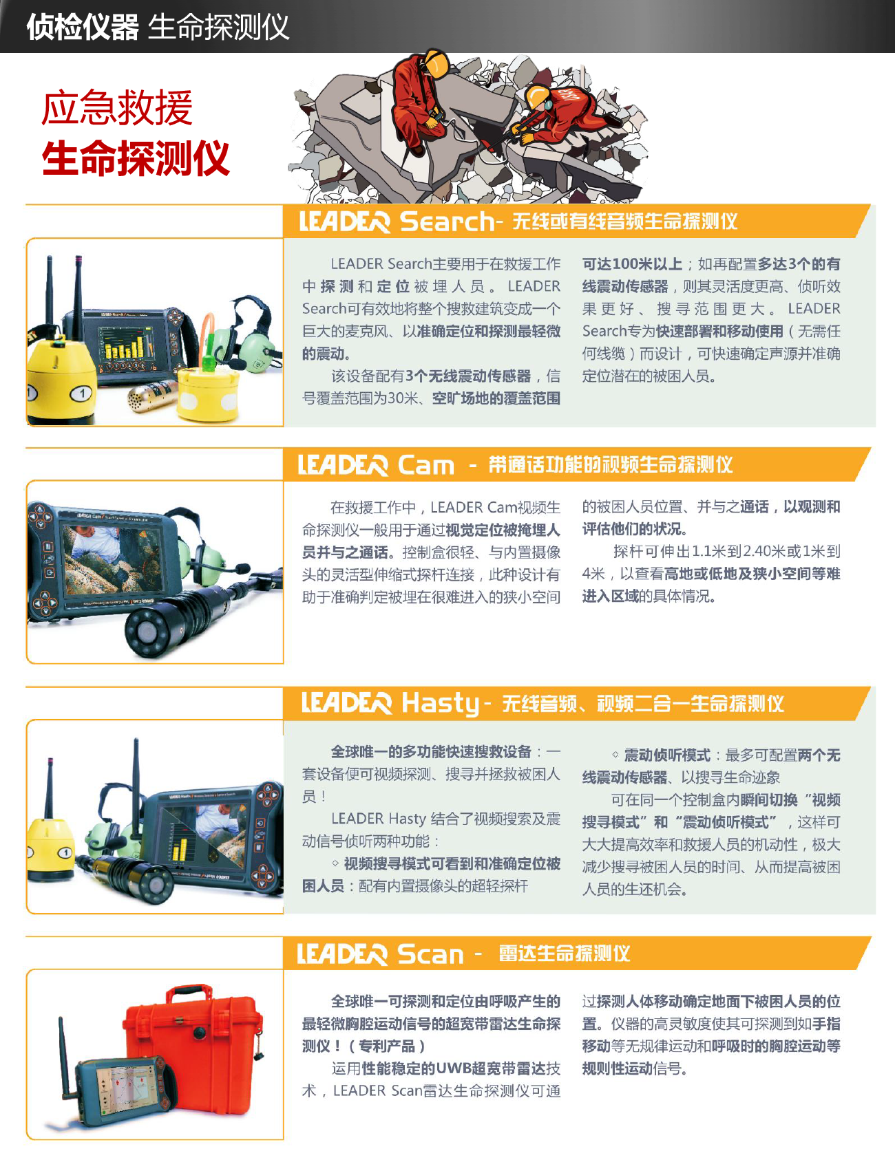 鑫辰時代科技產(chǎn)品冊20240331.png