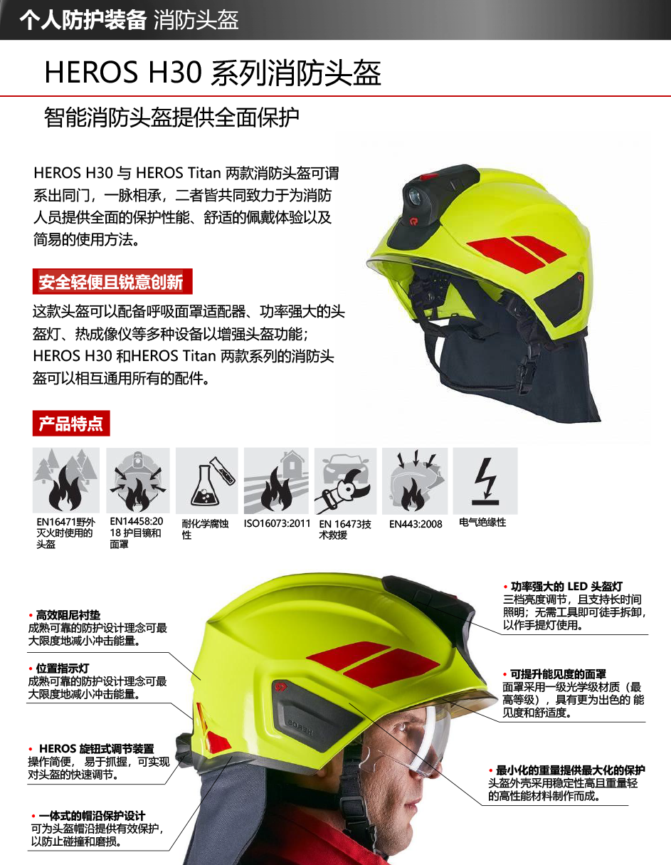 鑫辰時(shí)代科技產(chǎn)品冊(cè)20240331-2.png